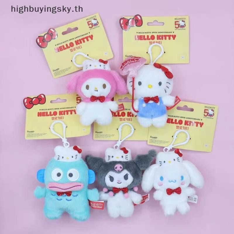 Hth Sanrio พวงกุญแจตุ๊กตาหยกสุนัข Mymelody Cinnamoroll การ์ตูนสัตว์ยัดไส้กระเป๋านักเรียนจี้กระเป๋าเป้สะพายหลังตกแต่งตุ๊กตา HSTH