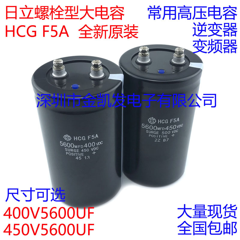 450v5600uf Capacitor 400Vdc5600Mfd นําเข้า Hitachi กรองอินเวอร์เตอร์สกรูเท้า