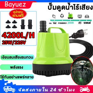 ปั้มดูดน้ำ ปั้มน้ําอัตโนมัติ ไดร์โว่ดูดน้ำ กําลังไฟ 220V เคร…