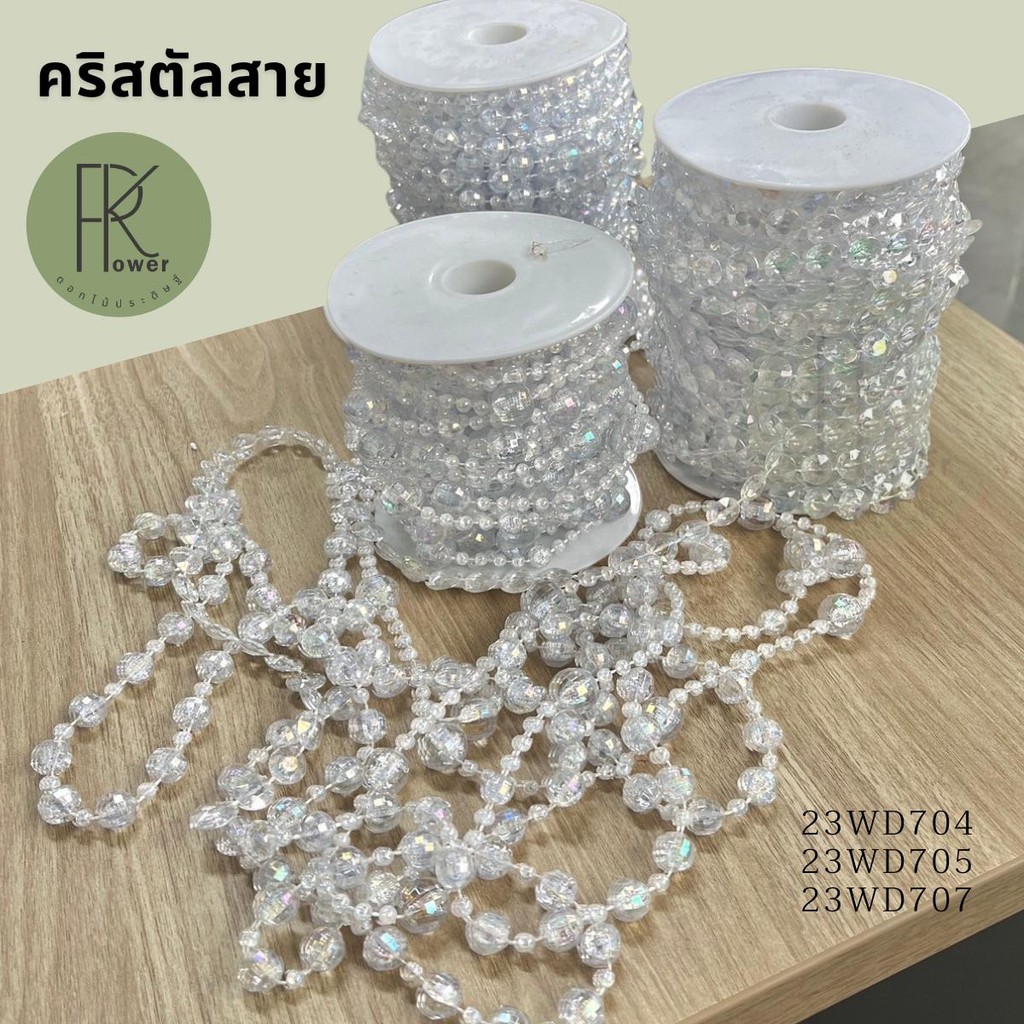 คริสตัลสาย 10 15 30 เมตร อุปกรณ์ตกแต่ง 1 ม้วน