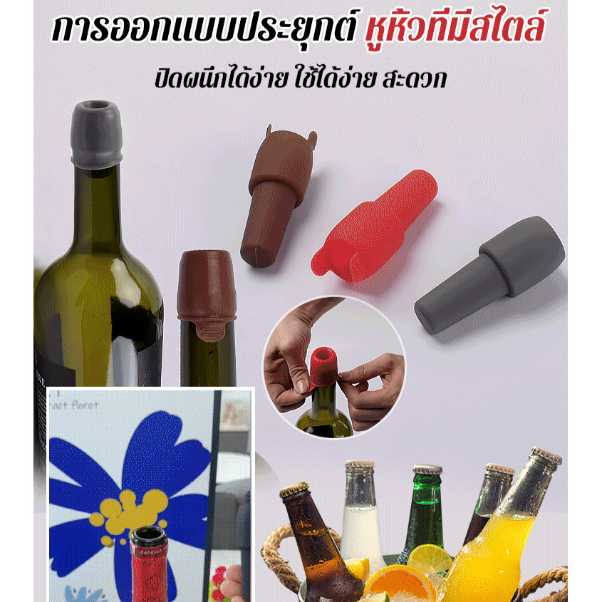ป้องกันการหลุดร่วง จุกขวดไวน์แดง จุกปิดผนึกขวดไวน์ วัสดุซิลิโคน สว่างไม่มีไวน์รั่ว ซีลคู่