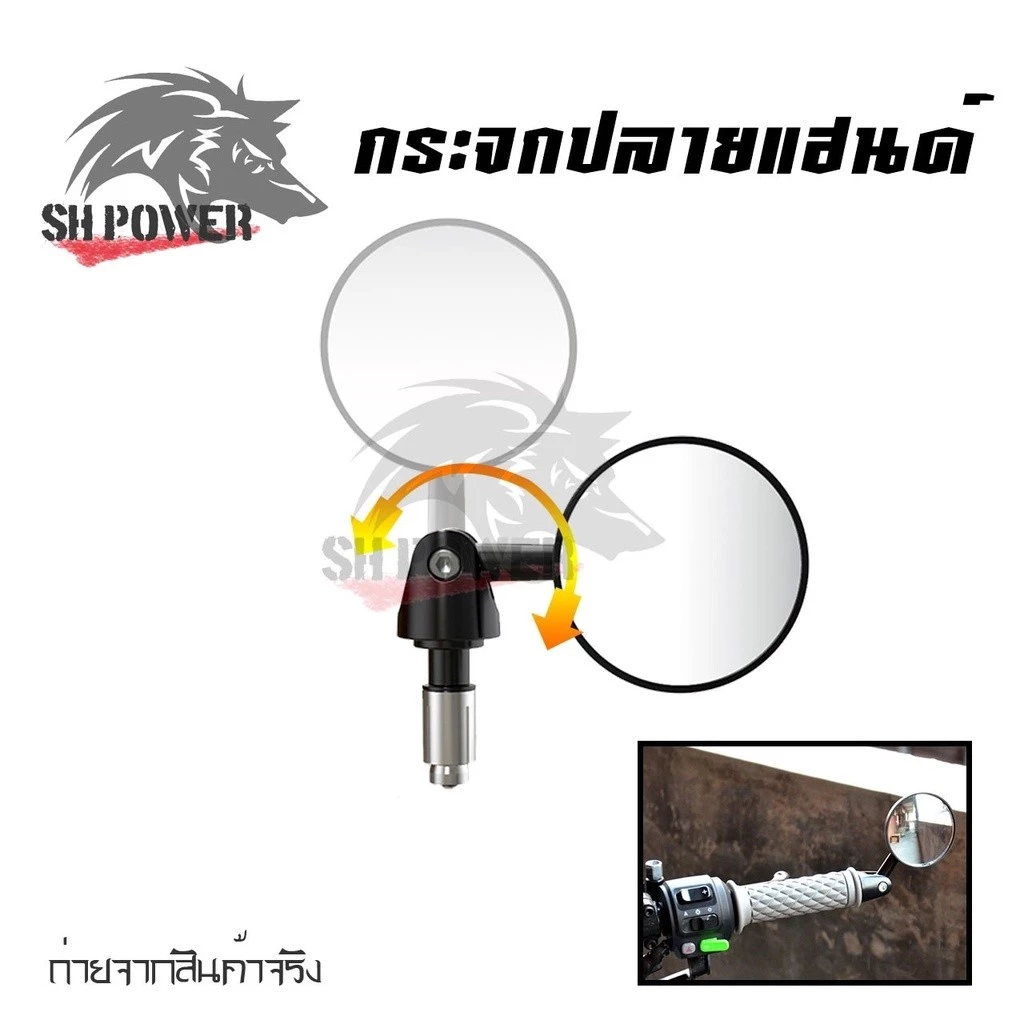 กระจกปลายแฮนด์แต่ง Vespa 0397 thumbnail 8
