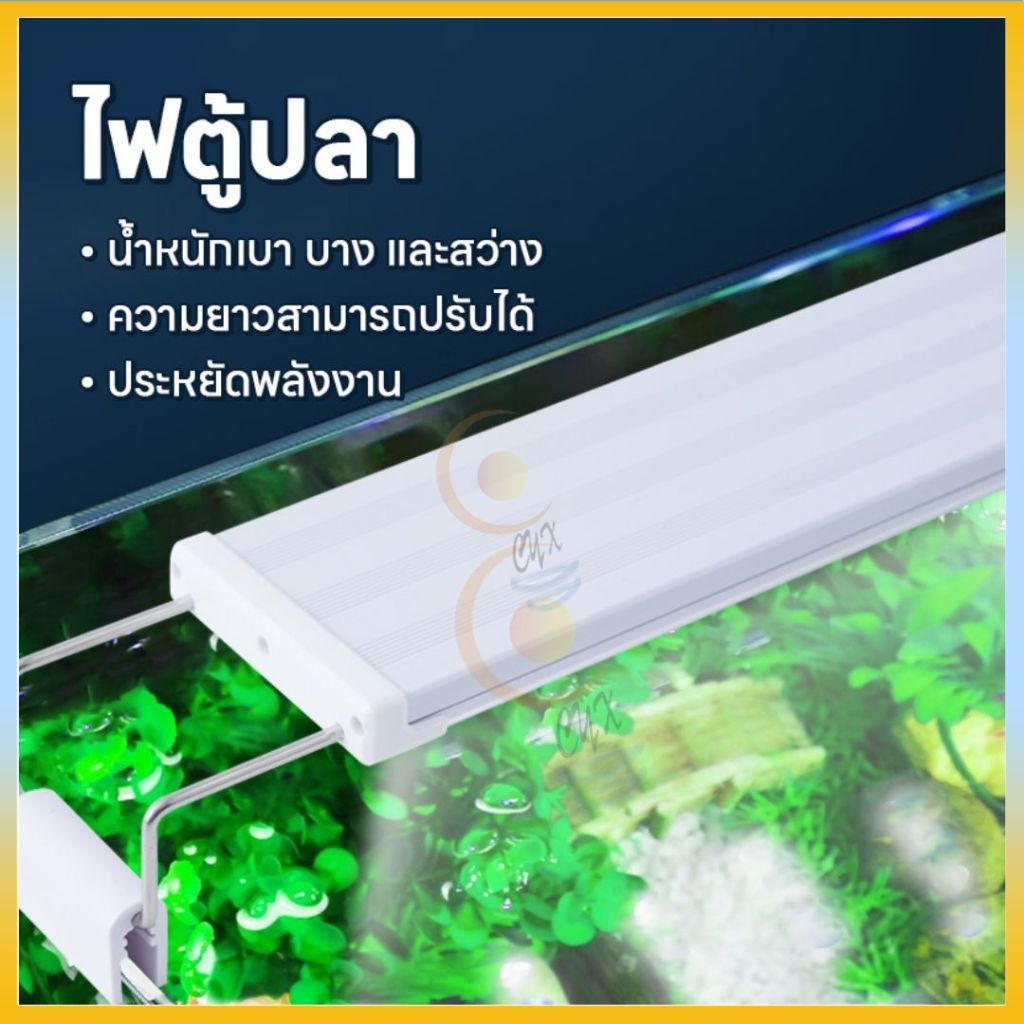 ไฟติดตู้ปลาLed  ปรับสี RGBได้ ไฟตกแต่ง สําหรับตกแต่งตู้ปลา  ปรับสีได้ตั้งแต่ขนาด 40 ขึ้นไป