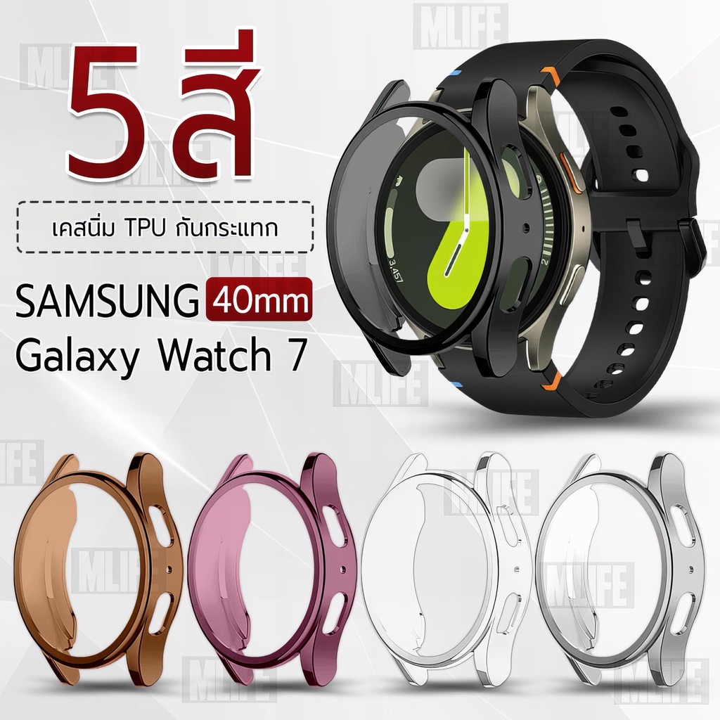MLIFE - เคส Samsung Galaxy Watch 7 40mm เคสกันรอย สมาร์ทวอทช์ TPU เคสกันกระแทก กระจก สายชาร์จ - TPU Protective Case