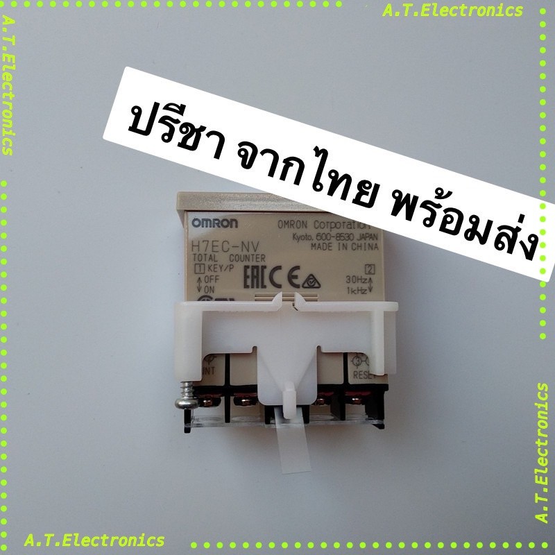 งานแท้ จากไทย H7EC-NV COUNTER/เครื่องนับจำนวน,เครื่องจับเวลา,เครื่องวัดวามเร็วรอบ ขนาดเล็ก H7EC-NV  
