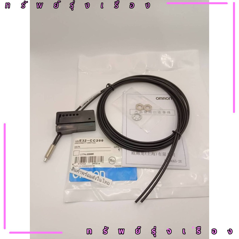 e32-cc200เซ็นเซอร์  สินค้าพร้อมส่งในไทย งานแท้ e32-cc200เซ็นเซอร์   Omron พร็อกซิมิตี้สวิตช์ ส่งจาก 