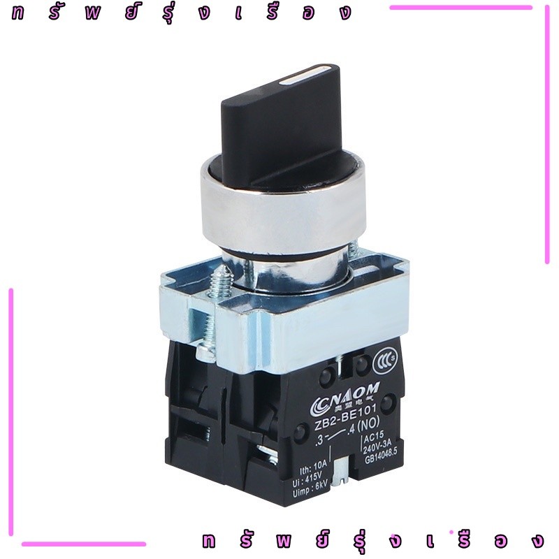 ZB2）XB2-BD33C XB2-BD25 XB2-BD33 BD45 BD53สวิทช์ปุ่มลูกบิดสามเกียร์พร้อมส่ง