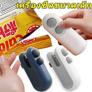 2 ใน 1 เครื่องปิดผนึกความร้อนขนาดเล็กแบบชาร์กได้ / แพคเกจพลา…