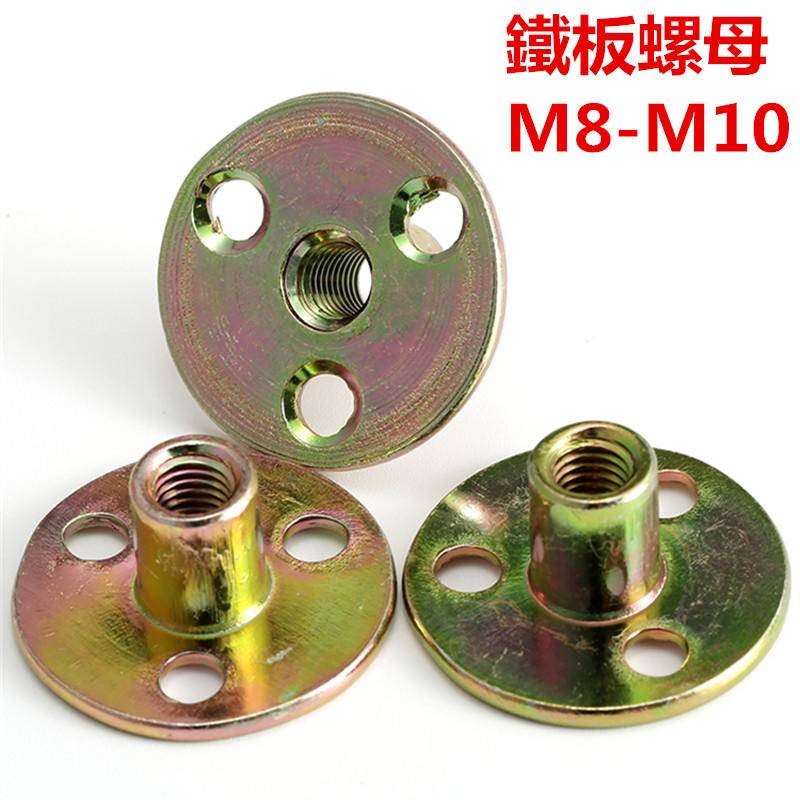 M8-m10 แผ่นเหล็ก Nut เฟอร์นิเจอร์ Splint คู่ล็อค Nut โซฟาล็อคเท้าชุบสังกะสีสามรู Nut Connector
