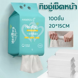 ผ้าเช็ดหน้าแบบใช้แล้วทิ้ง 100ชิ้น ทิชชู่เช็ดหน้า ผ้าฝ้าย ผ้าเช็ดหน้า เช็ดเครื่องสำอางค์ แผ่นใหญ่ หนา