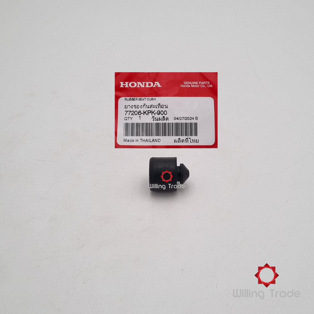 ยางรองกันสะเทือน (WX831) HONDA: (77206-KPK-900) MSX SF ... แพ๊คละ 1 ชิ้น... [แท้ศูนย์ 100%] ...กลุ่ม