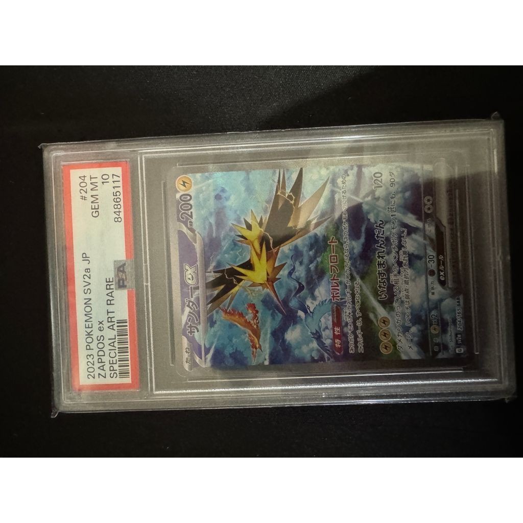 Pokemon Card Game Zapdos ex SAR[SV2a 204 165](Enhanced Expansion Pack "Pokemon 151") Trading Cards 2