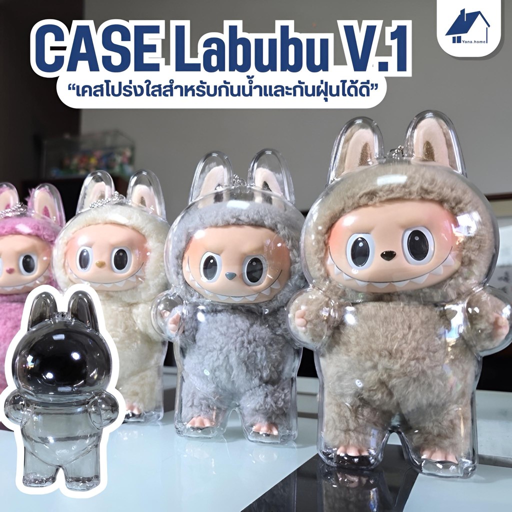 พร้อมส่ง LABUBU เคสใสป้องกัน LABUBU V2/V1 เปลือกอะคริลิก 100% เคสอะคริลิคใส