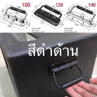 ร้านอยู่กรุงเทพ มือจับสปริงเปลือย 10/12/14ซม.ที่จับยกตู้ลำโพง กล่องแร็ค อุปกรณ์แร็ค DIY