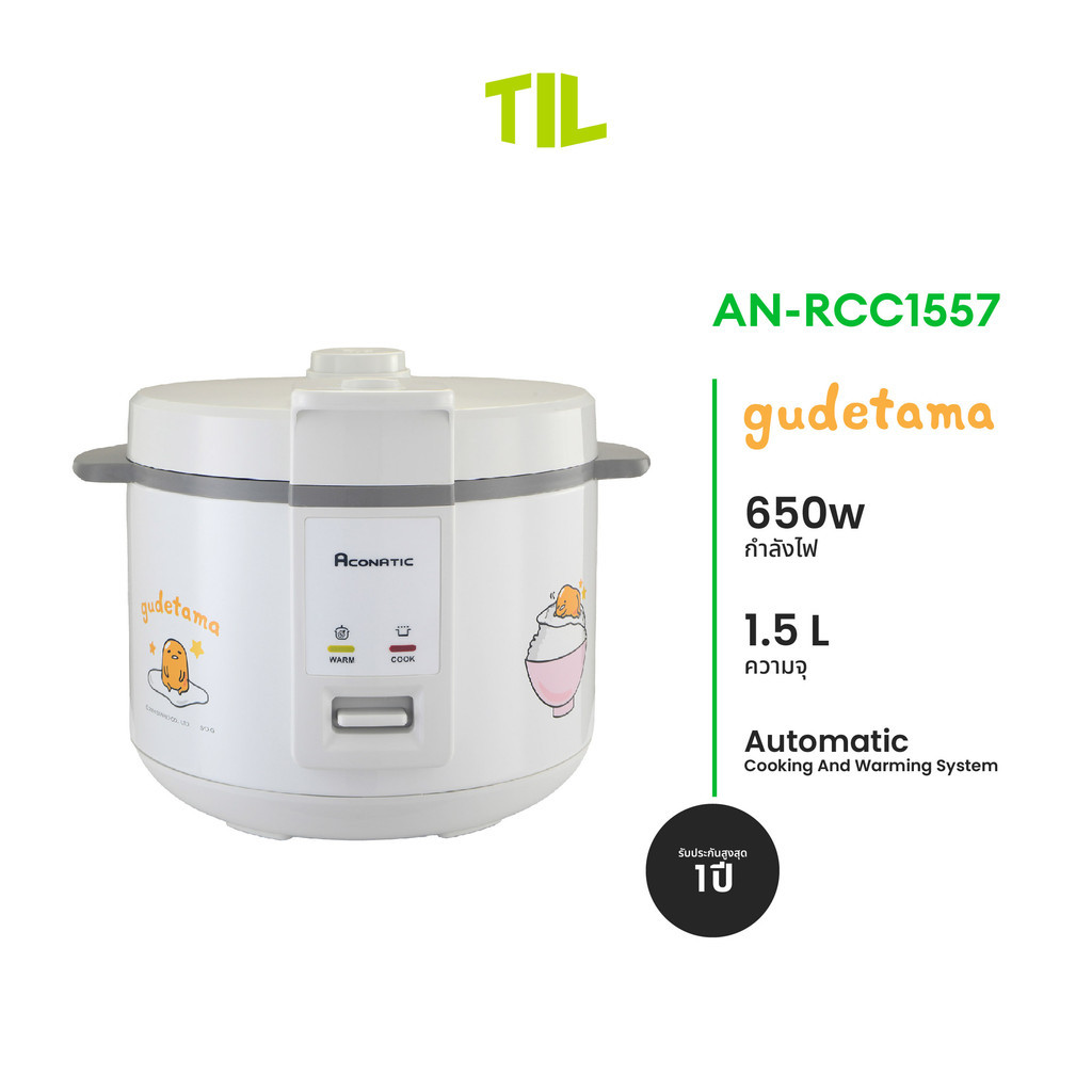Aconatic หม้อหุงข้าว หม้อหุงข้าวไฟฟ้า ขนาด 1.5 ลิตร ลาย Gudetama รุ่น AN-RCC1557 (รับประกัน 1 ปี)