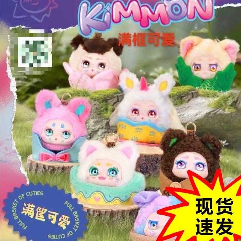 ของแท้ Kimmon kimmon Full Frame Cuite V9 น่ารัก Series Mystery Box รูปตุ๊กตาคลาสสิกของขวัญอุปกรณ์ต่อพ่วงสาว