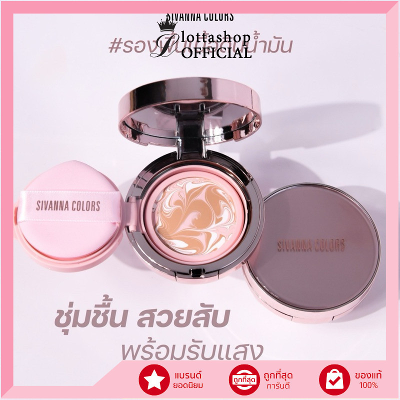 แท้/ถูกที่สุด/ไลฟ์ทุกวัน HF656 Sivanna Collagen & Vitamin E Foundation 12g รองพื้น เนื้อดินน้ำมัน เกลี่ยง่าย