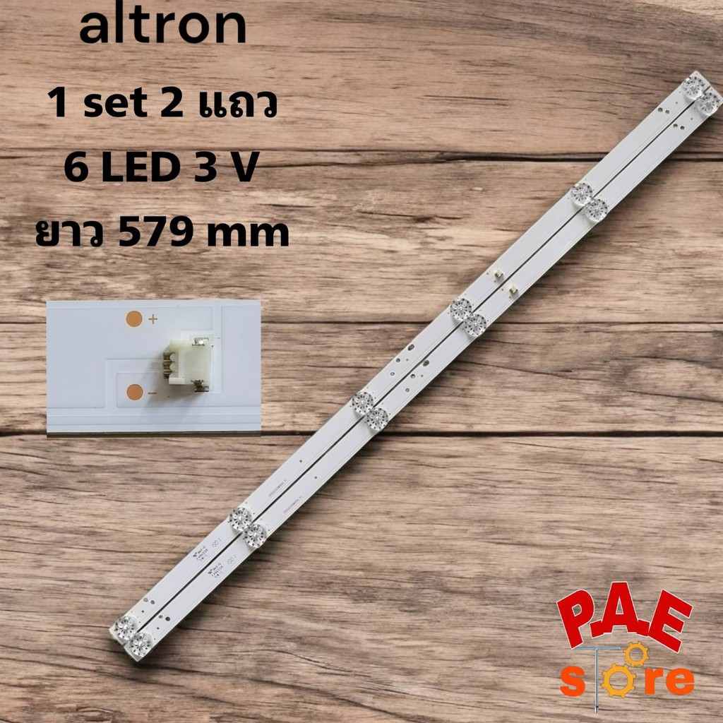 Altron รุ่น LTV-3902 ไลท์ทีวีอัลตรอน Altron รุ่น LTV-3902 สินค้าใหม่โรงงาน 3×6