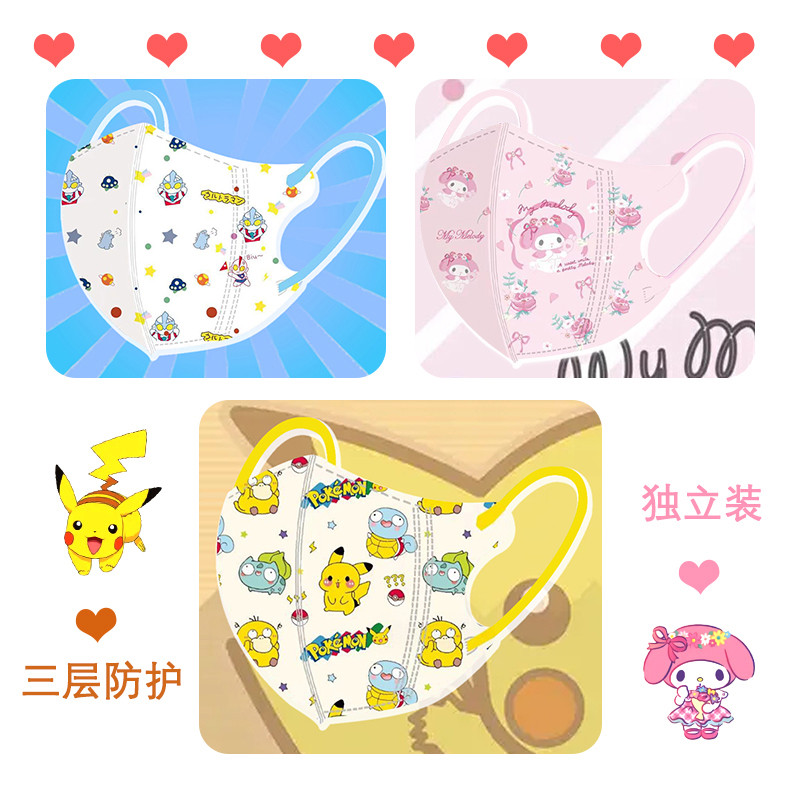 0-12 อายุอนุบาลการ์ตูนหน้ากากเด็ก 50 ชิ้น Melody Ultraman Pikachu พิมพ์คุณภาพสูง 3D หน้ากากเด็ก 3PLY ชายหญิง 4D ป้องกันฝุ่น Duckbill หน้ากากอิสระติดตั้ง