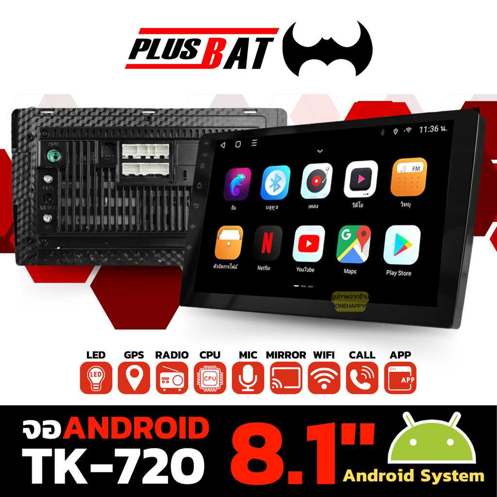 จอแอนดรอยด์ติดรถยนต์ 8.1 นิ้ว 2DIN รุ่น TK-720 เครื่องเล่นติดรถยนต์ รองรับระบบ Android