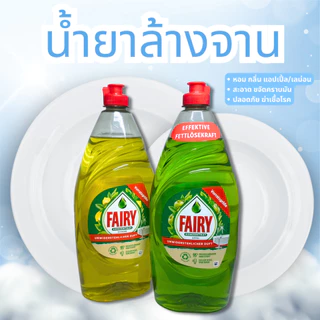 ⚡️ลดราคา น้ำยาล้างจาน 900ml ของเล่นเด็ก ขวดผัก ผลไม้ ขวดนม ล้างทำความสะอาดได้ น้ำยาขจัดคราบมัน