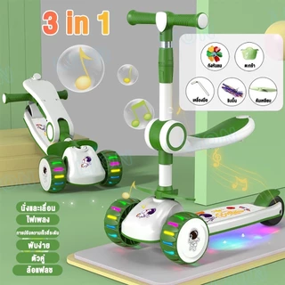 LionToys สกู๊ตเตอร์เด็ก สกู๊ตเตอร์ 3in1 scooter รับน้ำหนัก 100 โล มีเพลงมีไฟ ปรับความสูงได้ระดับ ของเล่นเด็ก