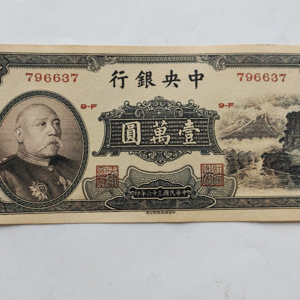 สาธารณรัฐจีนสามสิบหกปีหยวน Datou Central Bank Bank Bank เหรียญหนึ่งเหรียญโบราณคอลเลกชันประเทศวัตถุเก