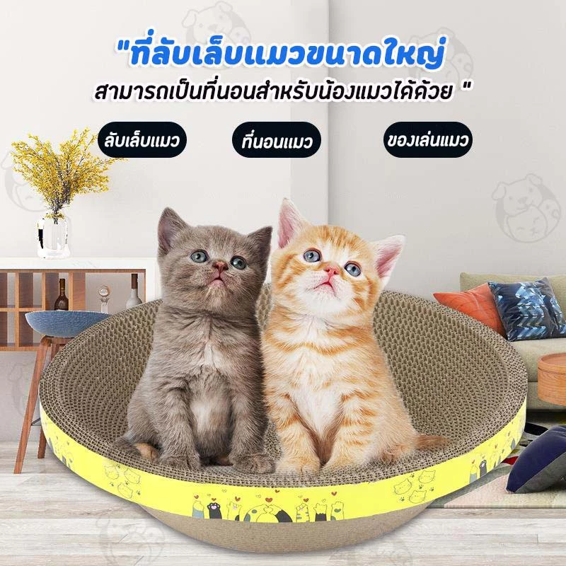 ที่ลับเล็บแมวรูปอ่าง มินิมอล-ขนาดใหญ่ ที่นอน 2in1 กระดาษลูกฟูก thumbnail 7