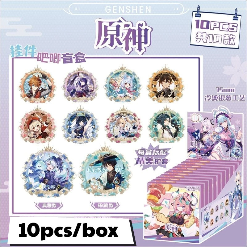 Genshin-Inspired Badge & Keychain Blind Box – ชุด 10 ชิ้น | แคปซูลดึงสุ่ม