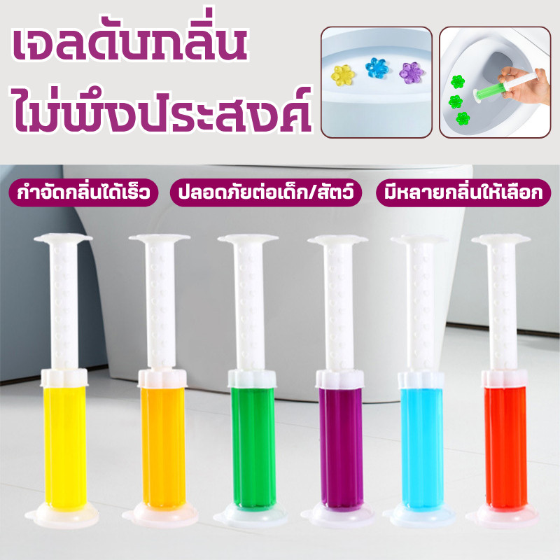 ✨NEW✨ เจลทำความสะอาด เจลลดคราบในห้องน้ำ เจลดับกลิ่นชักโครก น้ำยาทำความสะอาด ดับกลิ่นห้องน้ำ