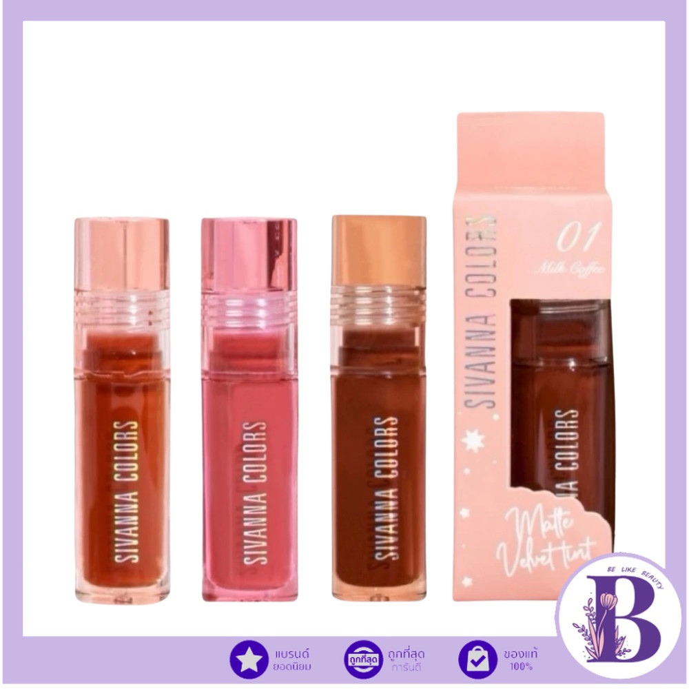 🔥แท้/ดีลสุดคุ้ม/ไลฟ์ทุกวัน🔥(1ชิ้น) HF741 Sivanna Colors Matte Velvet Tint เวลเวท ทิ้นท์ 3.5 กรัม (M)