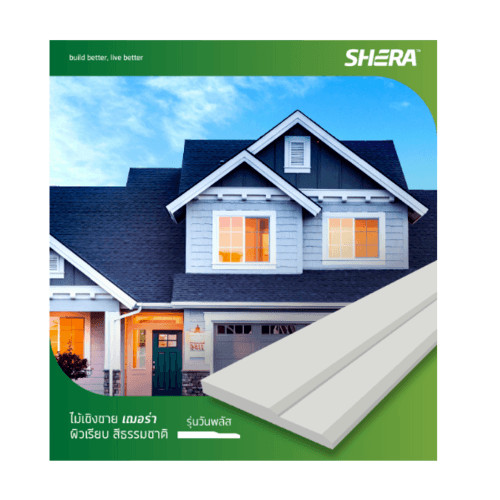 Changdee eco เฌอร่า ไม้เชิงชาย รุ่นวันพลัส ผิวเรียบ 2.2x23.5x300ซม.สีธรรมชาติ สินค้าดีมีคุณภาพ*