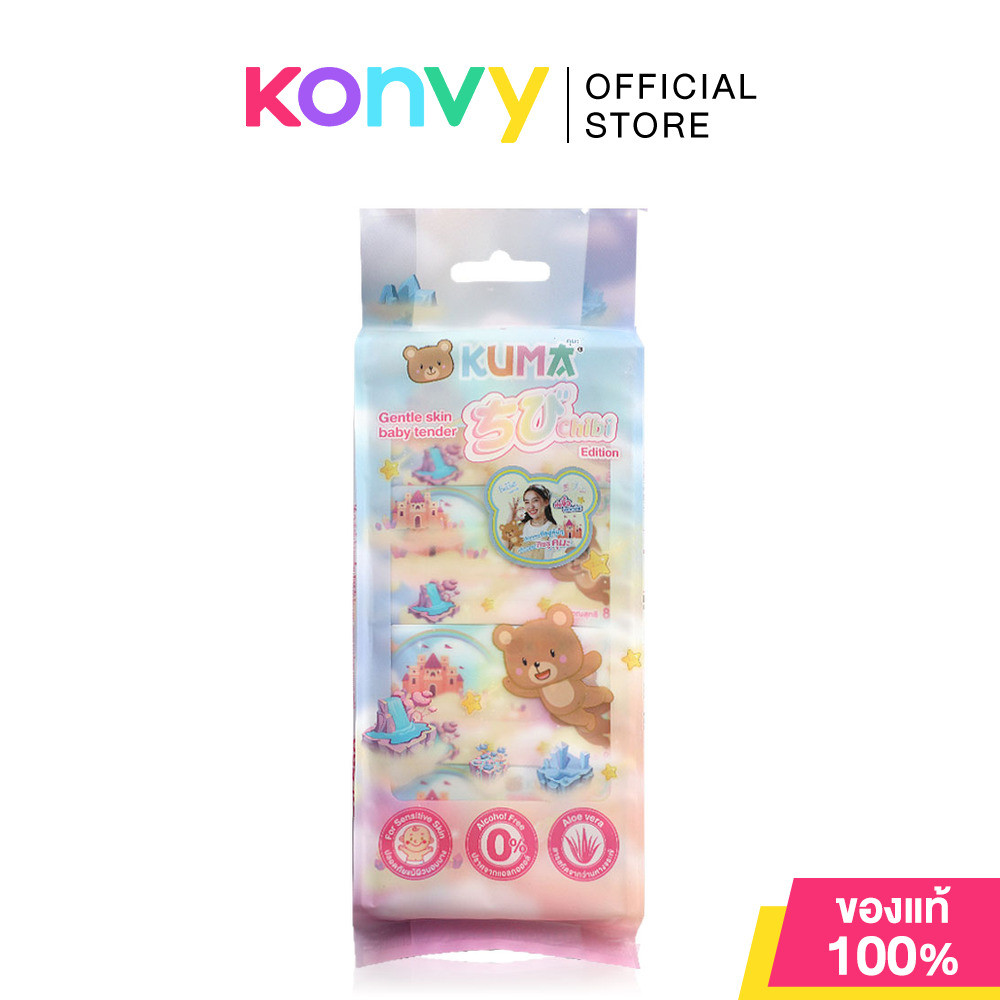 KUMA Gentle Skin Baby Tender Chibi [8 Sheets x 4pcs] ทิชชู่เปียกคุมะ 8แผ่น ปราศจ