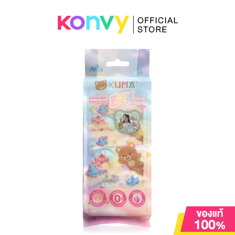 KUMA Gentle Skin Baby Tender Chibi [8 Sheets x 4pcs] ทิชชู่เปียกคุมะ 8แผ่น ปราศจากแอลกฮอล์.