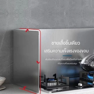 💯แผ่น กั้นสแตนเลสกันน้ำมันกระเด็น สำหรับเครื่องดูดควัน·กันความร้อน หนาเต็มที่·ทนความร้อนสูงสุด ทำความสะอาดทันใจ