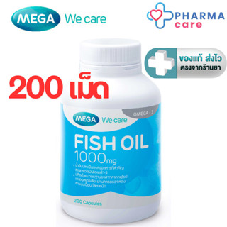 MEGA We care เมก้าวีแคร์ FISH OIL 1000 MG. น้ำมันปลา 1000 มก…