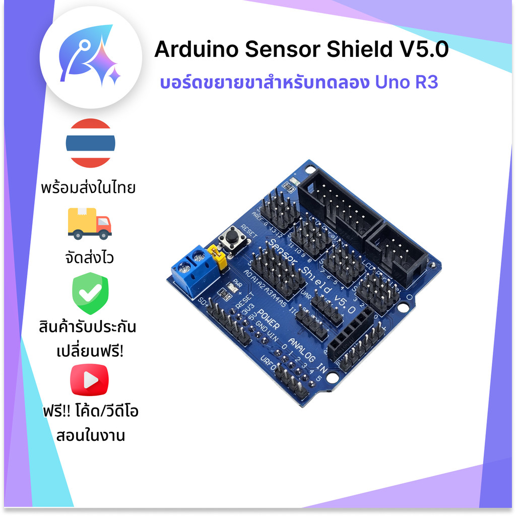 บอร์ดขยายขา UNO R3 Sensor Shield V5.0 SNP-00448