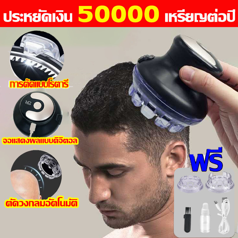 ตัดผมรวดเร็วใน 1 นาที หัวตัดแบบพันรอบ360° ปัตเลียนตัดผม ตัดผมได้ง่ายๆที่บ้าน เครื่องตัดผมทรงจานบิน ครื่องตัดผม360องศา