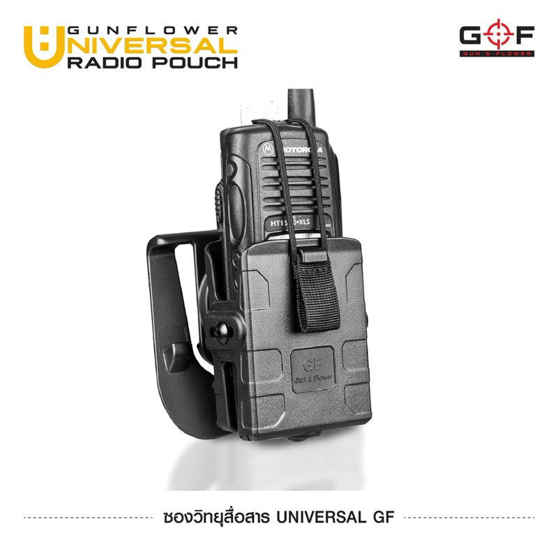 ซองวิทยุสื่อสาร Universal GF  (G&F Universal Radio Pouch)