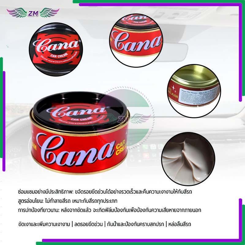 ครีมขัด ครีมคาน่า ขจัดคราบสกปรก คราบสกปรก และรอยขีดข่วนจากแมวได้อย่างง่ายดาย เงางาม 100g 200g 1 กระป๋อง - รูปที่ 3