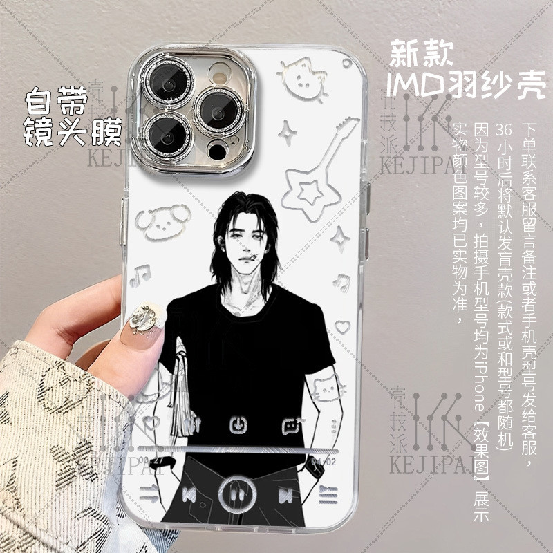 เจ็ดคัมภีร์ผนึกมารซ่งเวยหลงอ๋าวรุ่ยเผิงหลิวฮ่าวฉุน Song Weilong Ao Ruipeng Liu Haocun เคสโทรศัพท์ Ao