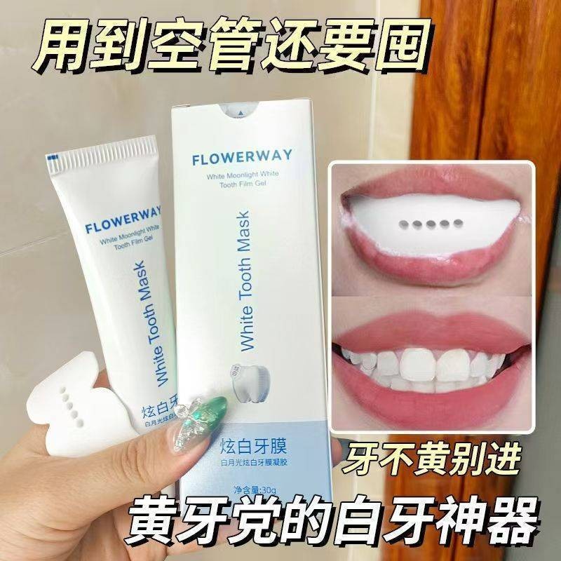 ฟอกสีฟัน Brightening Dazzling Whitening Tooth Patch ขจัดคราบลบฟันเหลือง Mask 2578/89