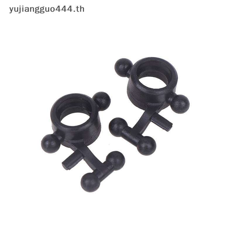 #yu # 2 ชิ้น A86 LD1801 LD1802 LD1803 LD1804 A01 A02 พวงมาลัยถ้วยพวงมาลัย 1/18 RC รถอะไหล่อัพเกรดอุป