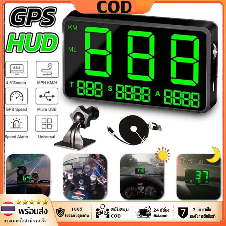 【จัดส่งทันที】GPS HUD ไมล์วัดความเร็วดิจิตอล Head-Up Display ระบบเตือนความเร็วรถแบบดิจิตอล จอแสดงความเร็ว มาตรวัดความเร็ว