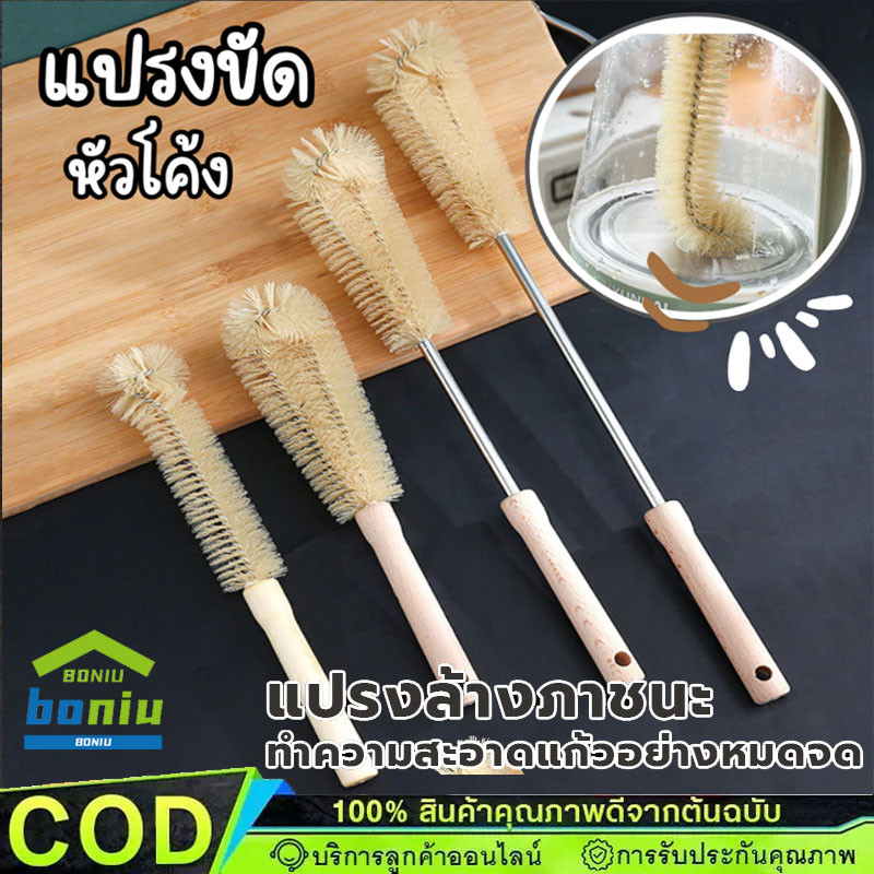 แปรงทําความสะอาดขวด แปรงล้างแก้ว แปรงไนล่อน ด้ามจับไม้ ยาว ปรงล้างขวดนมซิลิโคน360°มีให้เลือกหลายขนาด