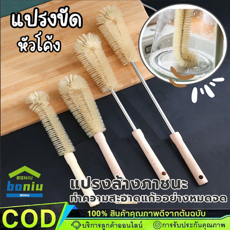 แปรงทําความสะอาดขวด แปรงล้างแก้ว แปรงไนล่อน ด้ามจับไม้ ยาว ปรงล้างขวดนมซิลิโคน360°มีให้เลือกหลายขนาด