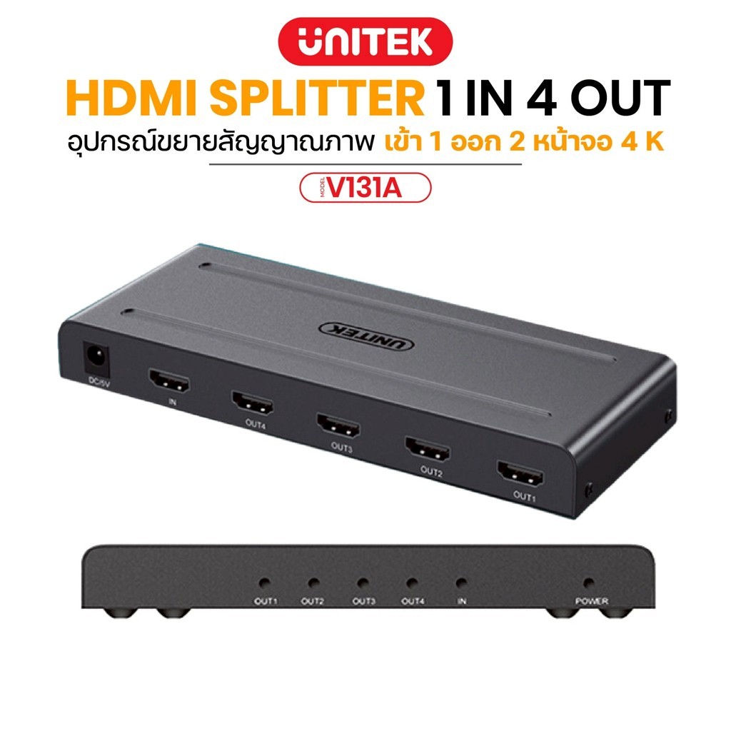 UNITEK V131A 4K HDMI Splitter 1 in 4 Out ขยายภาพ 4K หน้าจอพร้อมกัน ITcam88