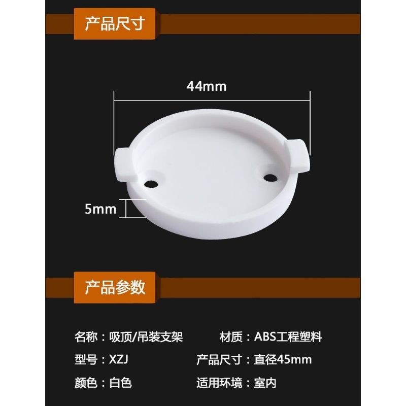 (สินค้าใหม่)ชุดฐานกล้องพร้อมชุดน้อตสำหรับกล้อง TRUE SMART CAMERA 4 PRO AI และV380 Series FNK Jooan A