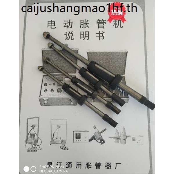 เครื่องขยายท่อตรง (เครื่องขยายท่อสากล Wujiang ขายตรงจากโรงงาน) สามลูกปัด