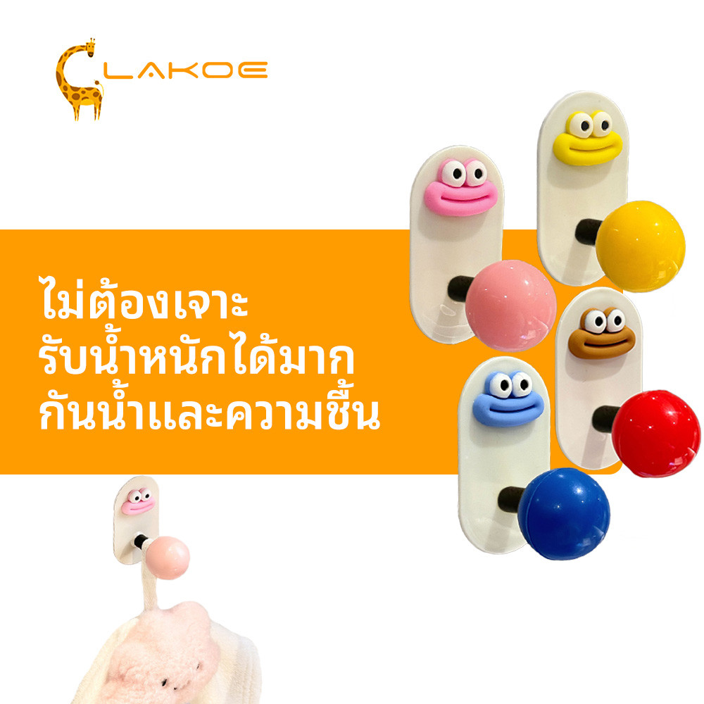 LAKOEMALL ตะขอแขวนของ ตะขอติดผนัง ที่แขวนของติดผนัง แข็งแรง ตะขอแขวน ไม่ต้องเจาะผนัง ราคา ถูกที่สุด ดีลบีเคเค